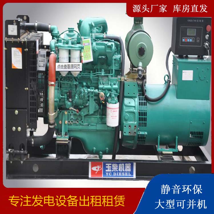 平坝出租发电机 柴油发电机组安全使用注意事项